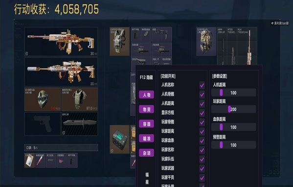 三角洲飞刀辅助线没了透视自瞄效果